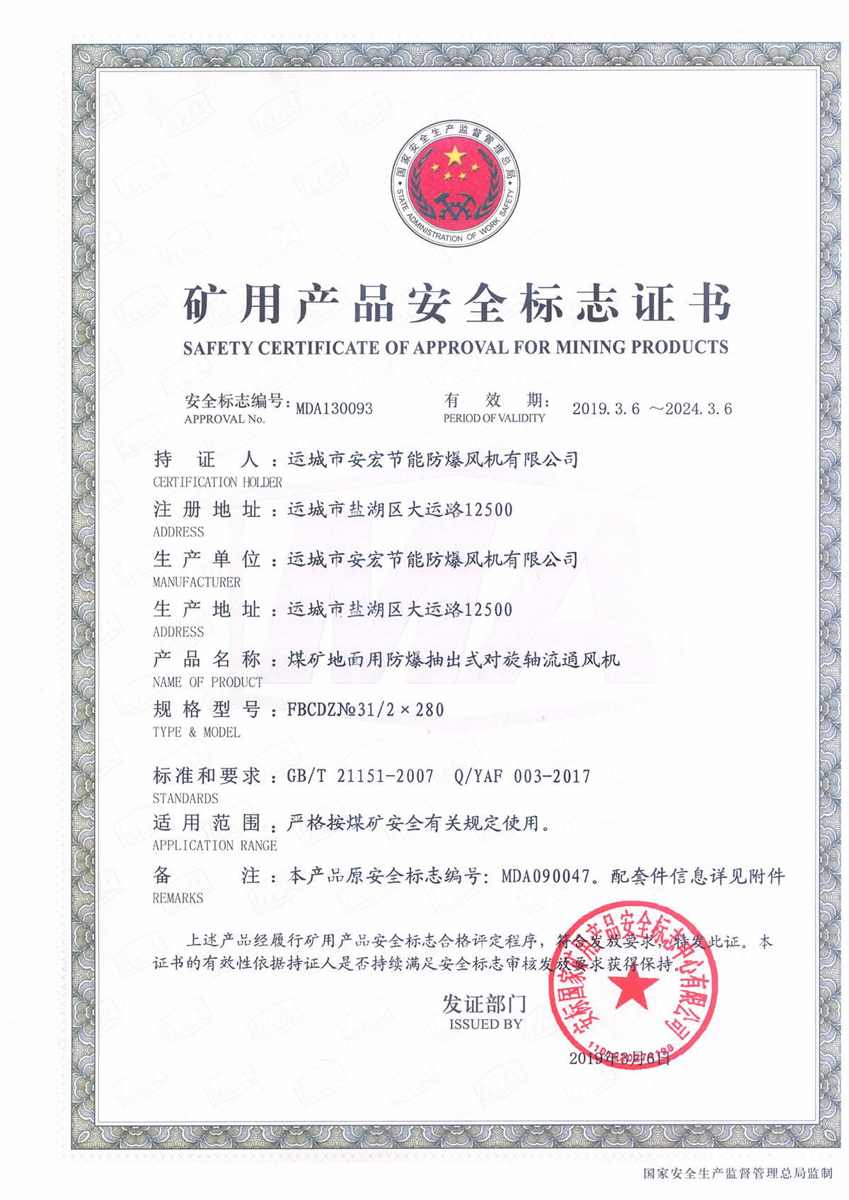 FBCDZ�� 31/2*280 �����S��ͨ�L(f��ng)�C(j��)