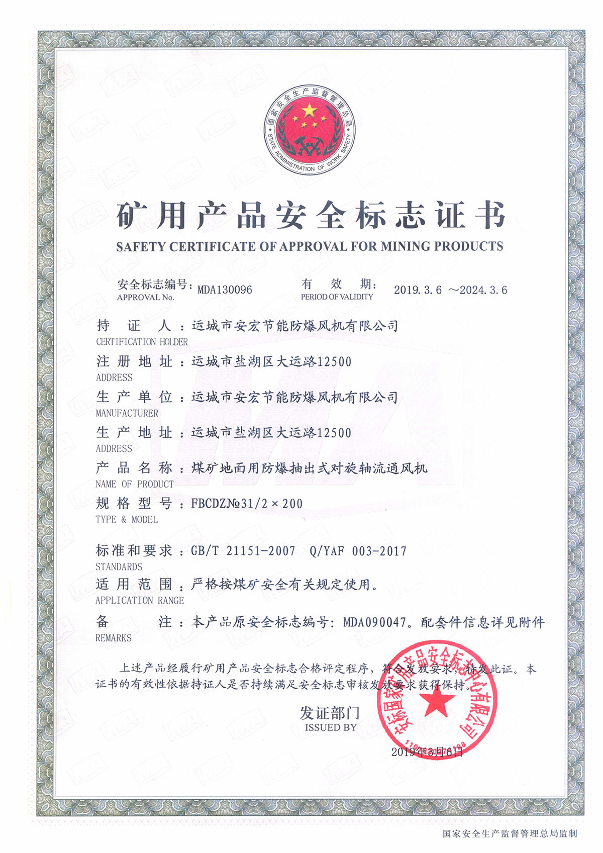 FBCDZ�� 31/2*200 �����S��ͨ�L(f��ng)�C(j��)