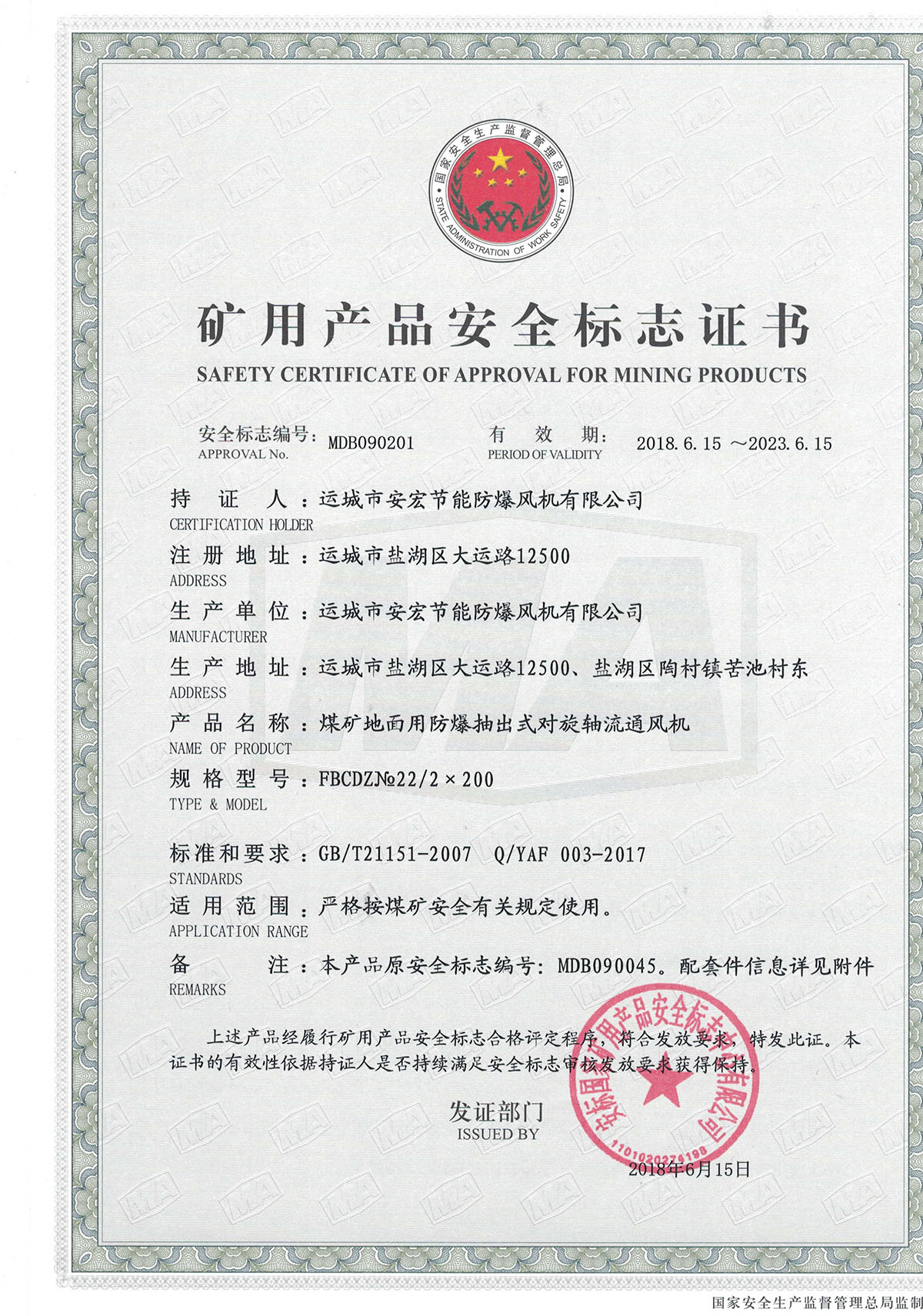 FBCDZ�� 22/2*200 �����S��ͨ�L�C