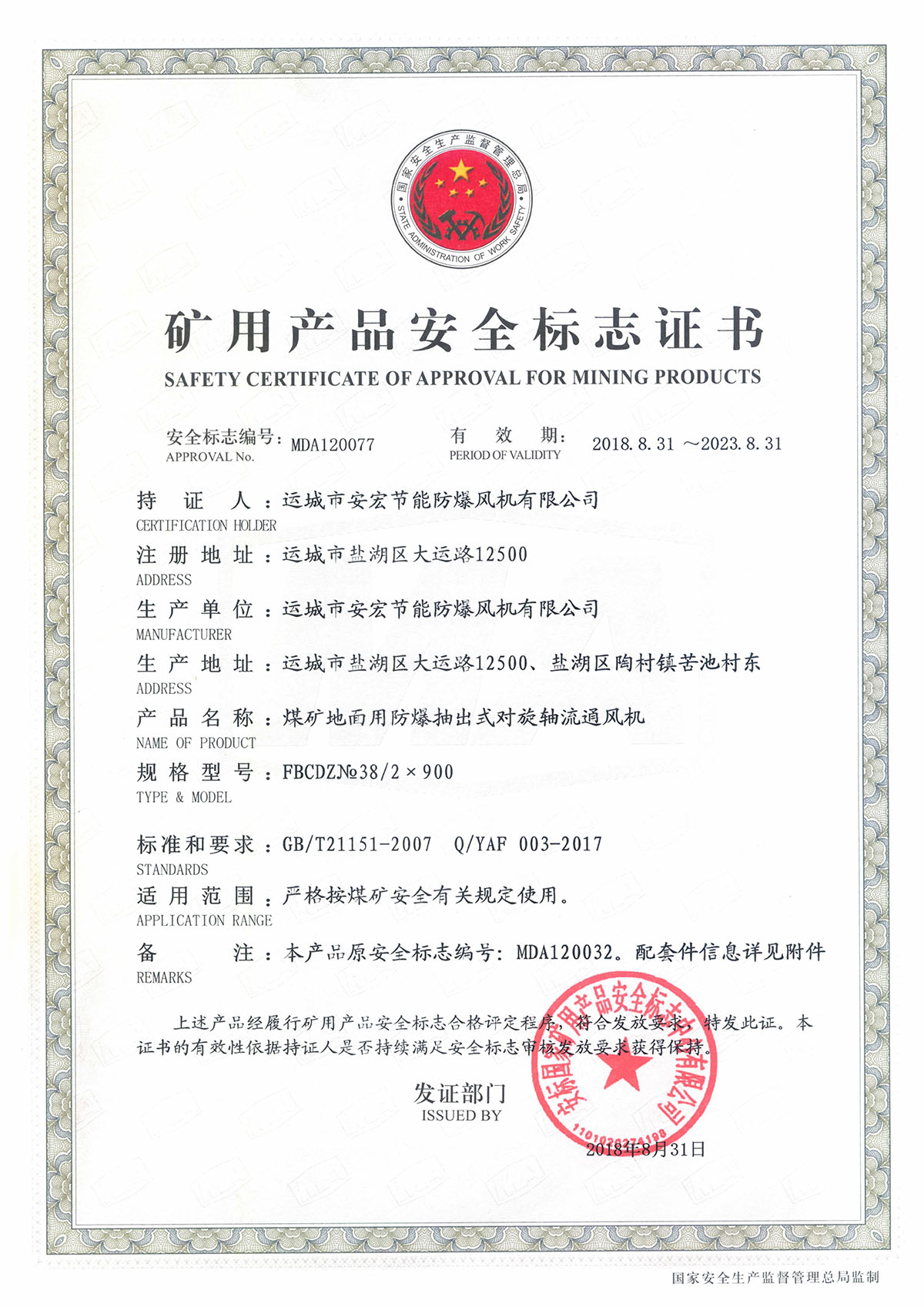 FBCDZ�� 38/2*900 �����S��ͨ�L(f��ng)�C