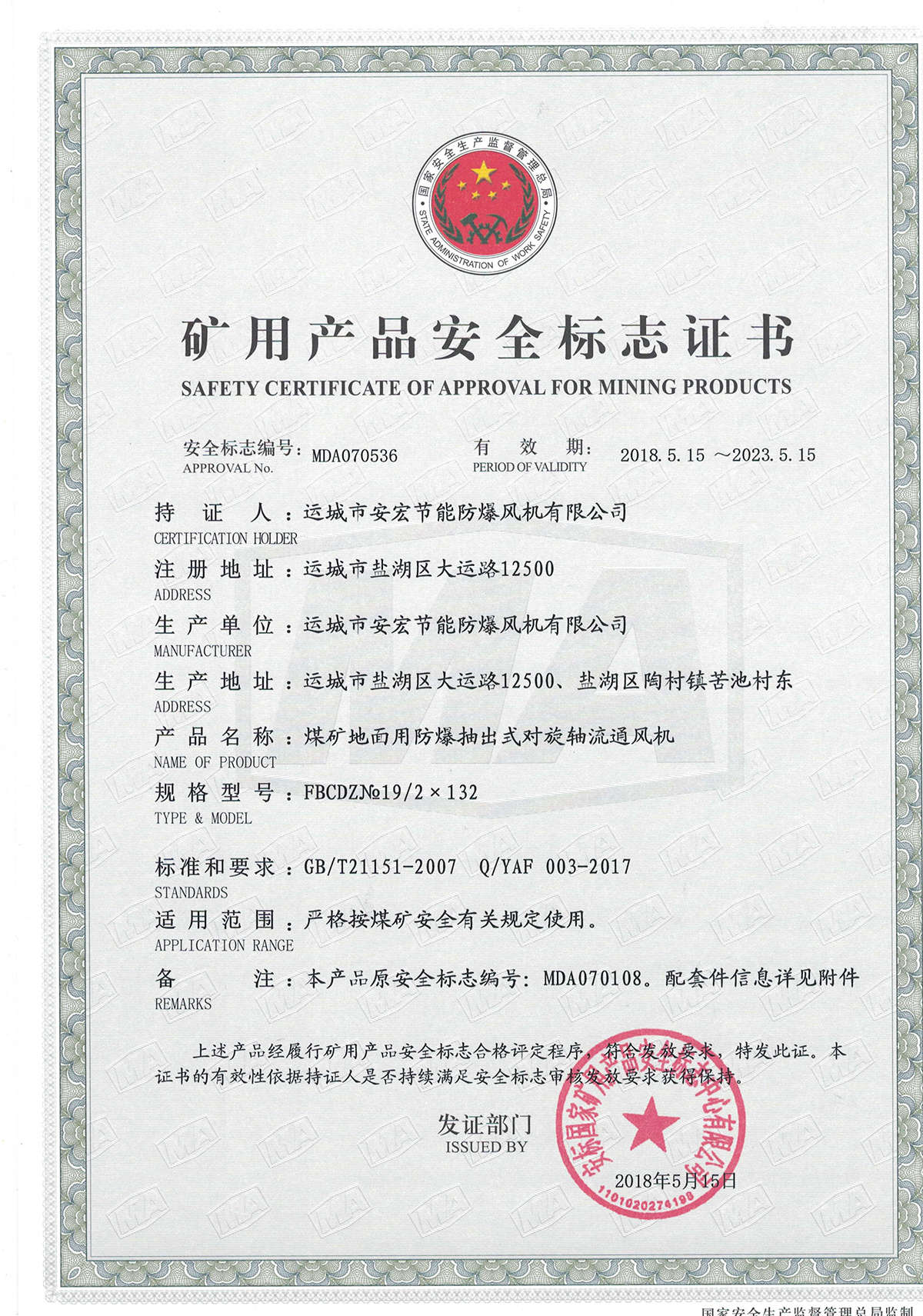 FBCDZ�� 19/2*132 �����S��ͨ�L�C