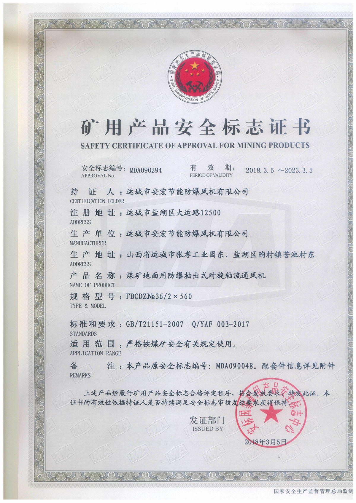 FBCDZ�� 36/2*560 �����S��ͨ�L�C