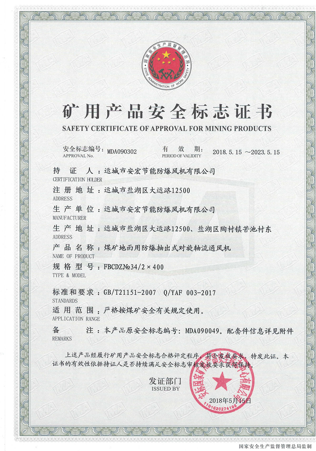 FBCDZ�� 34/2*400 ��(du��)���S��ͨ�L(f��ng)�C(j��)