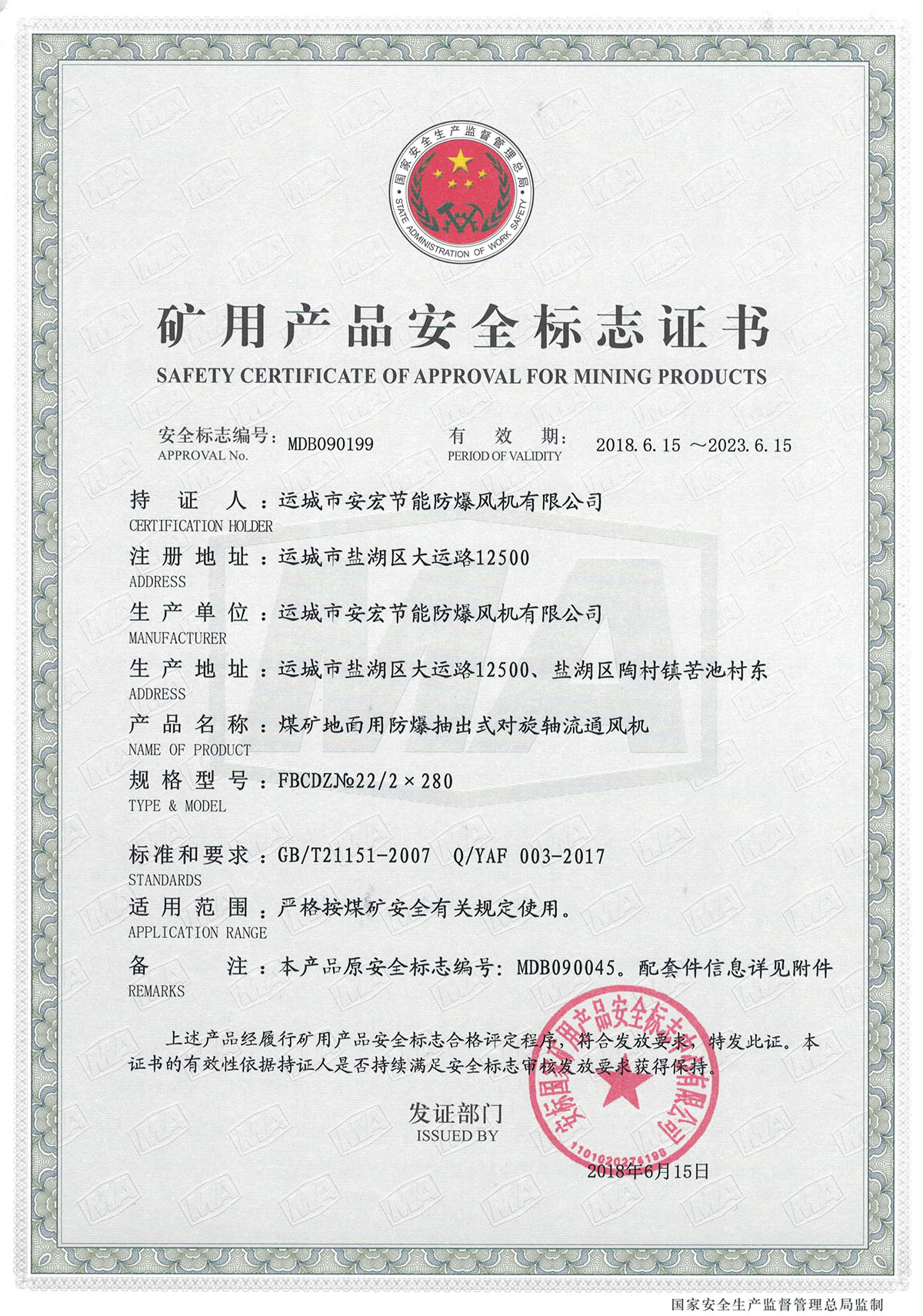 FBCDZ�� 22/2*280 �����S��ͨ�L�C