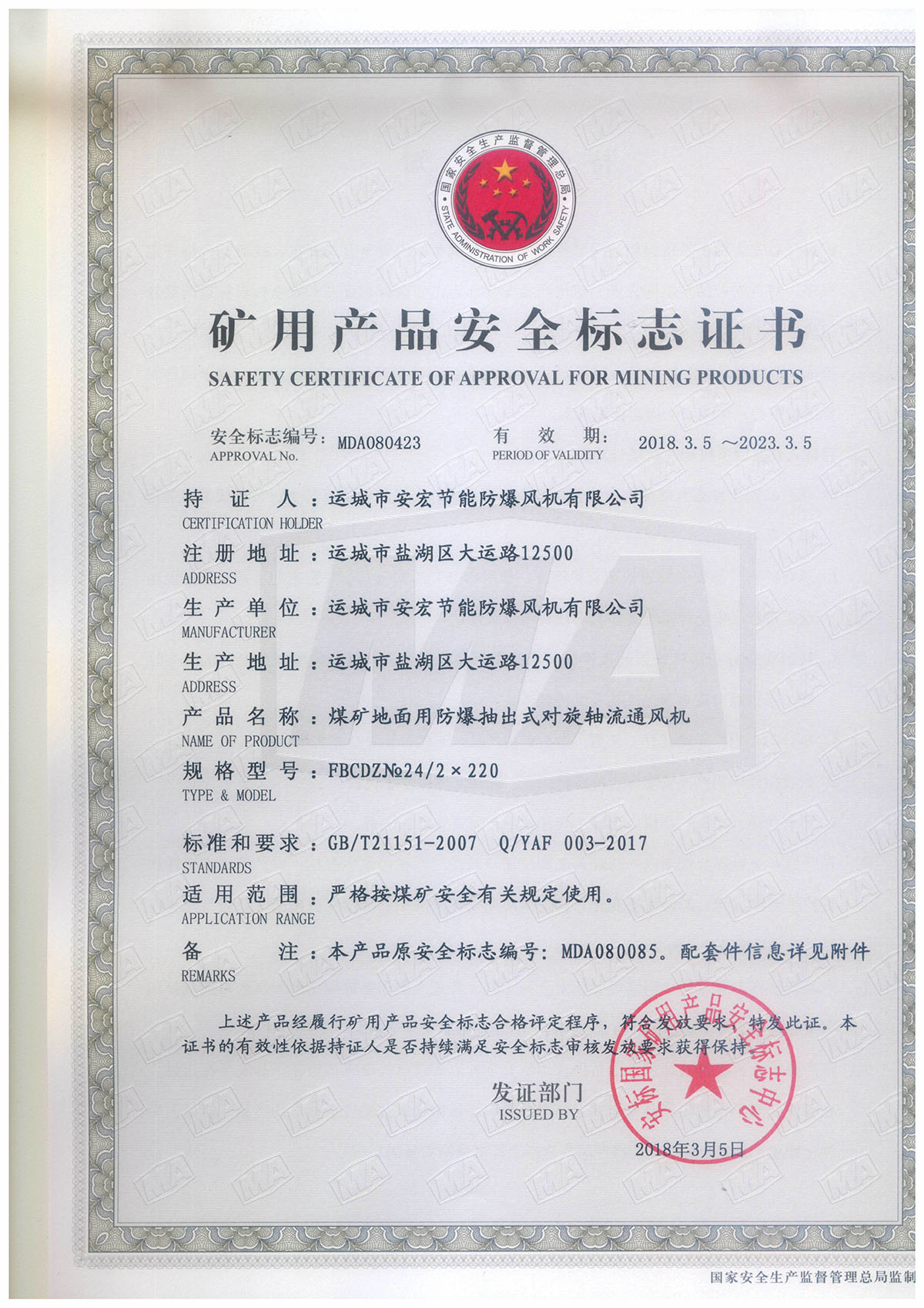 FBCDZ�� 24/2*220 ��(du��)���S��ͨ�L(f��ng)�C(j��)