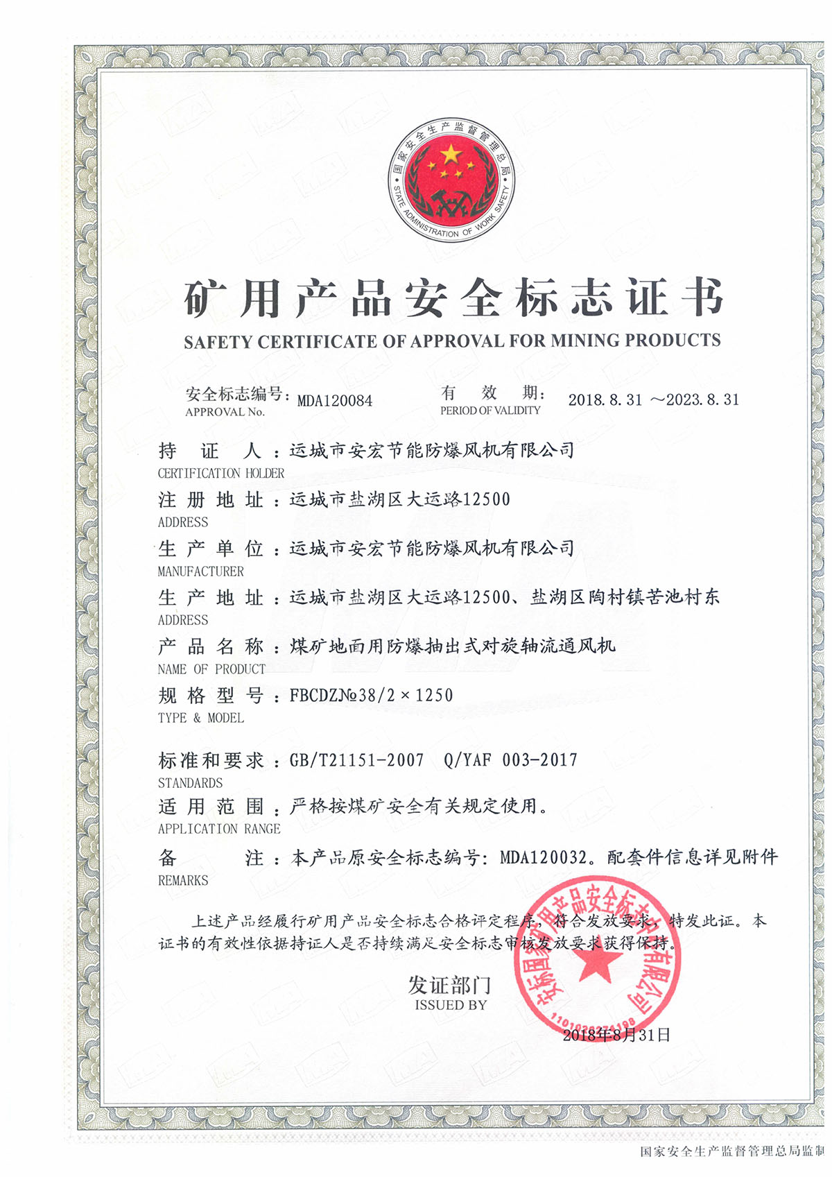 FBCDZ�� 38/2*1250 ��(du��)���S��ͨ�L(f��ng)�C(j��)