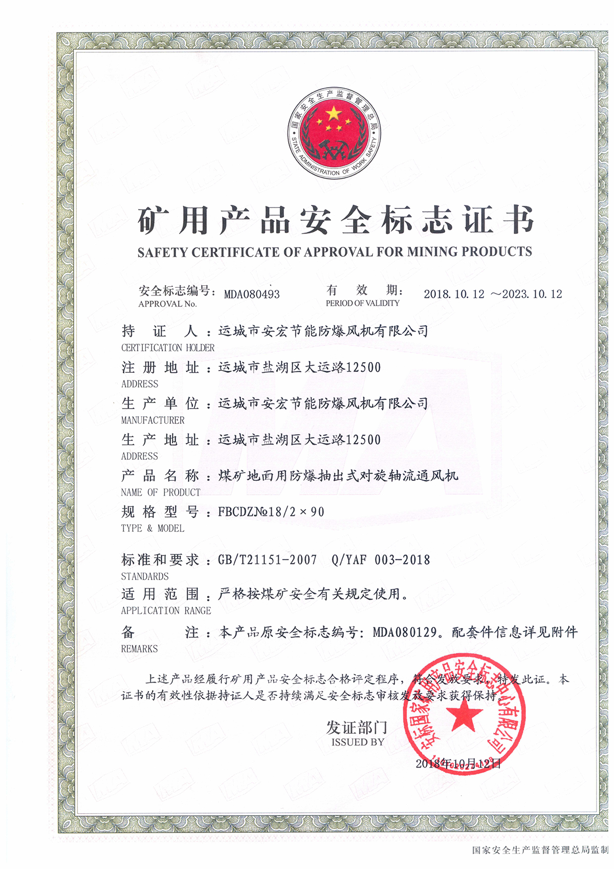 FBCDZ�� 18/2*90 ��(du��)���S��ͨ�L(f��ng)�C(j��)