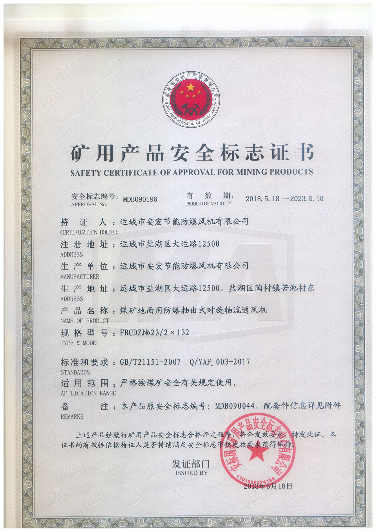 FBCDZ�� 23/2*132 �����S��ͨ�L(f��ng)�C(j��)