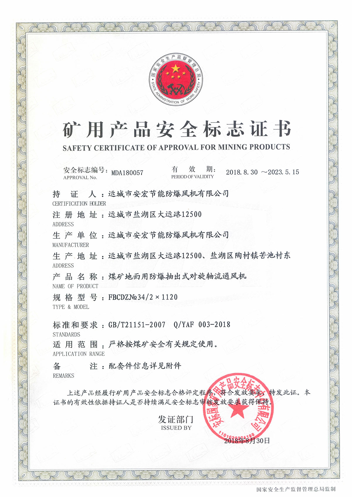 FBCDZ�� 34/2*1120 �����S��ͨ�L(f��ng)�C