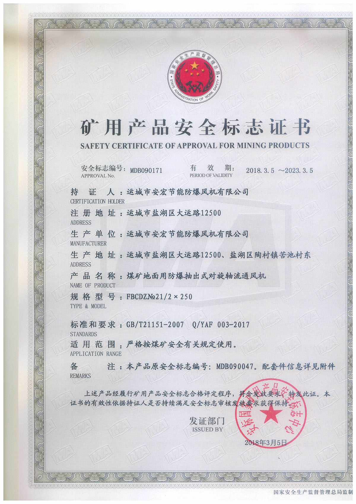 FBCDZ�� 21/2*250 �����S��ͨ�L�C