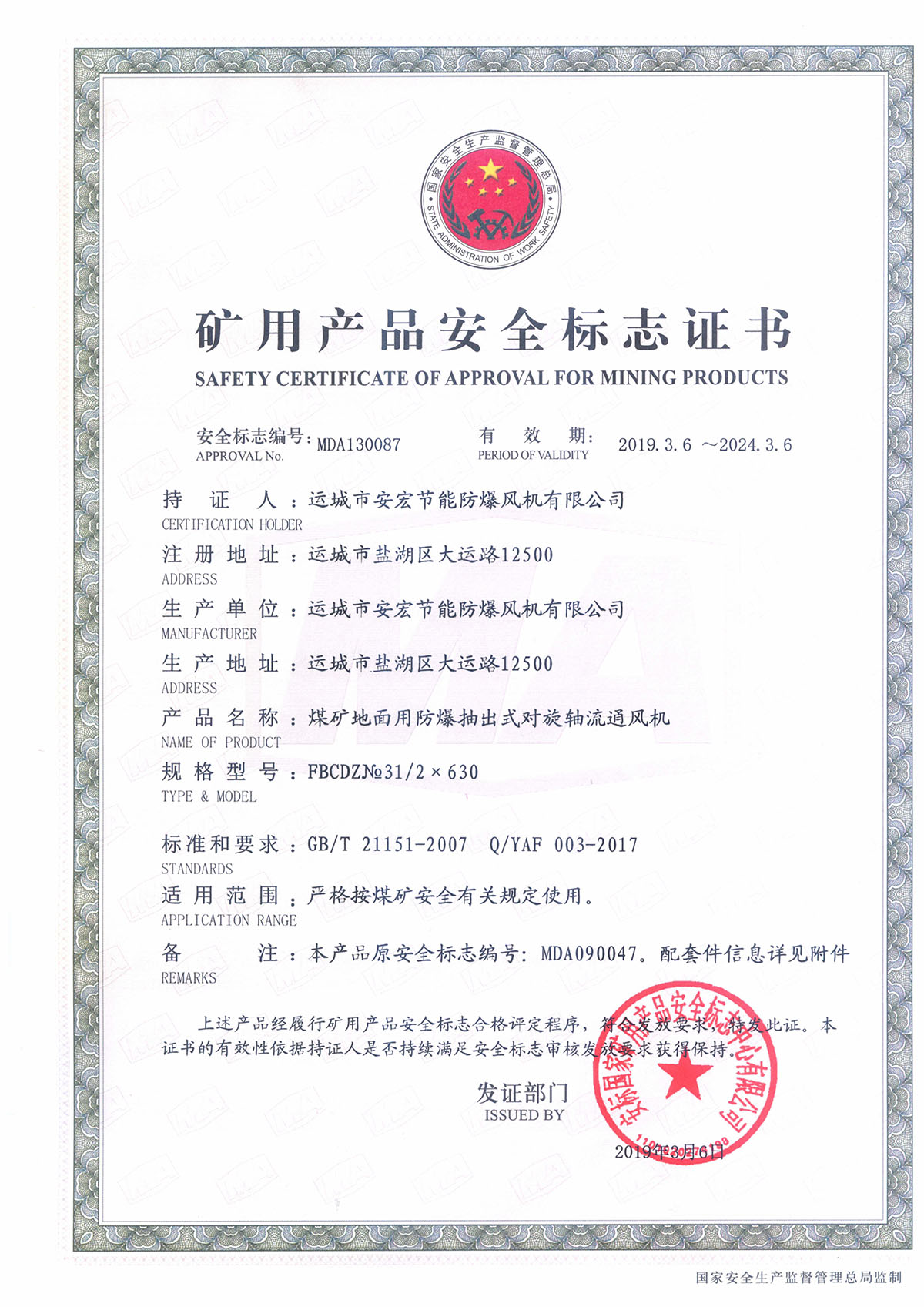 FBCDZ�� 31/2*630 �����S��ͨ�L(f��ng)�C