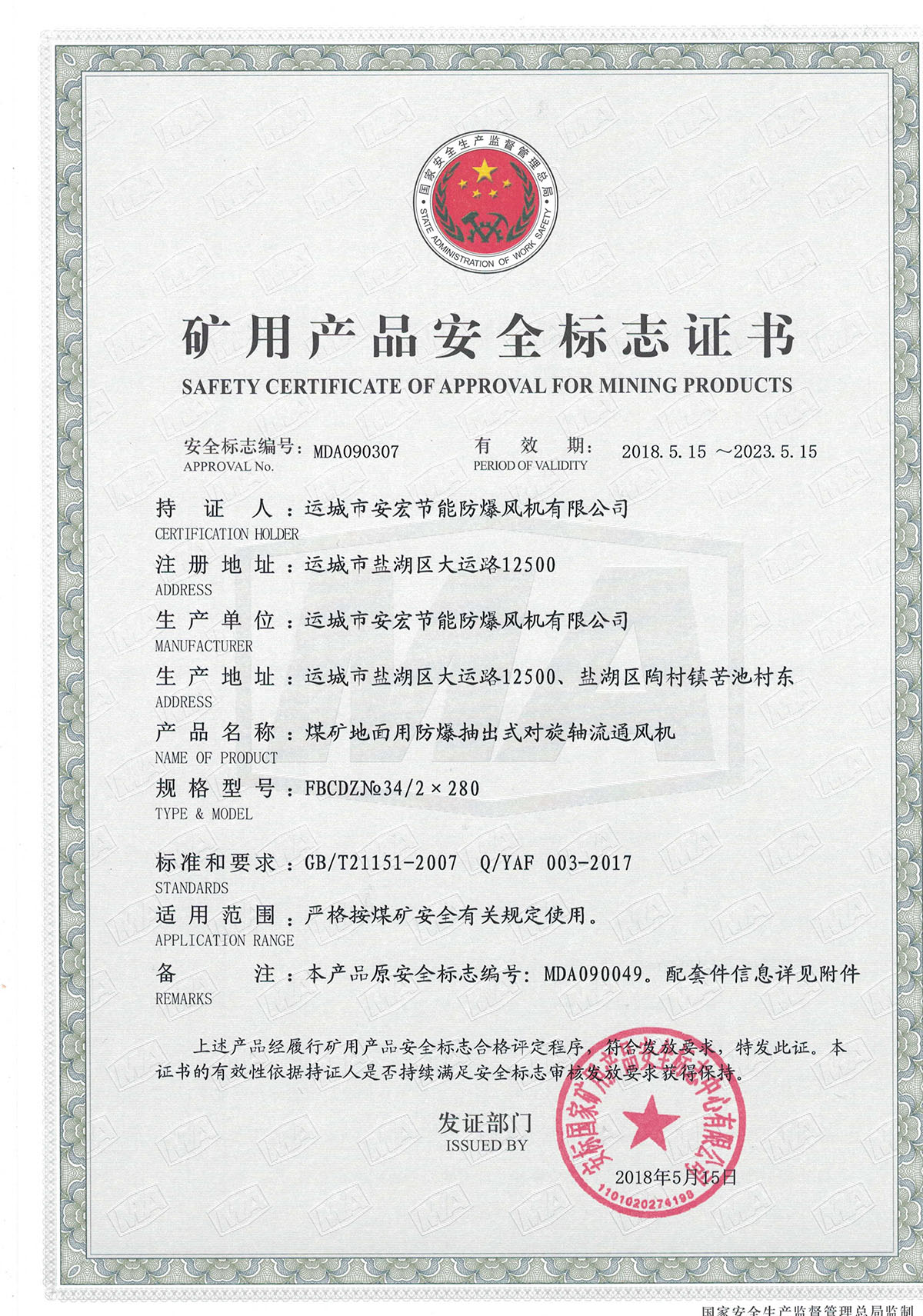 FBCDZ�� 34/2*280 ��(du��)���S��ͨ�L(f��ng)�C(j��)