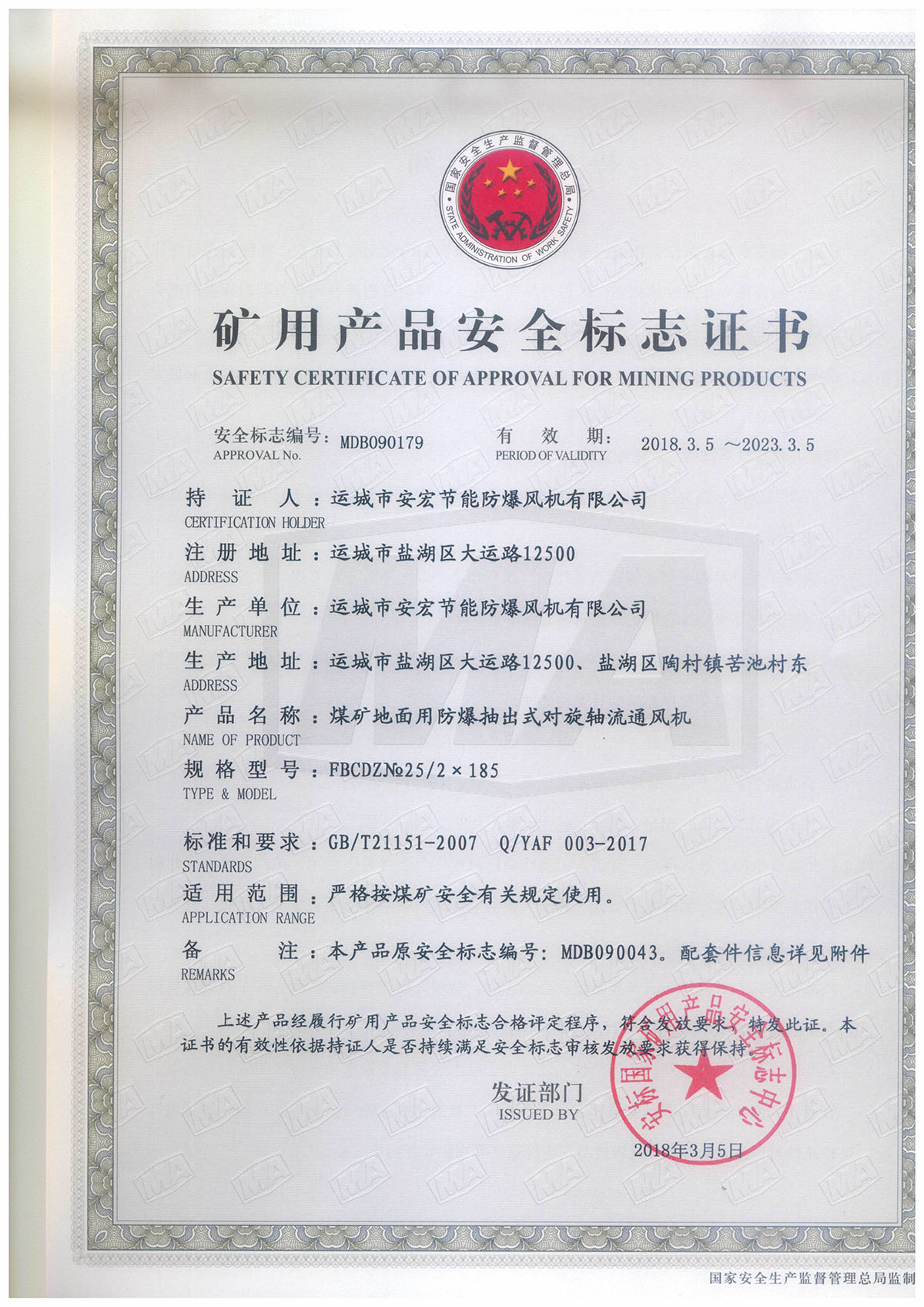 FBCDZ�� 25/2*185 ��(du��)���S��ͨ�L(f��ng)�C(j��)