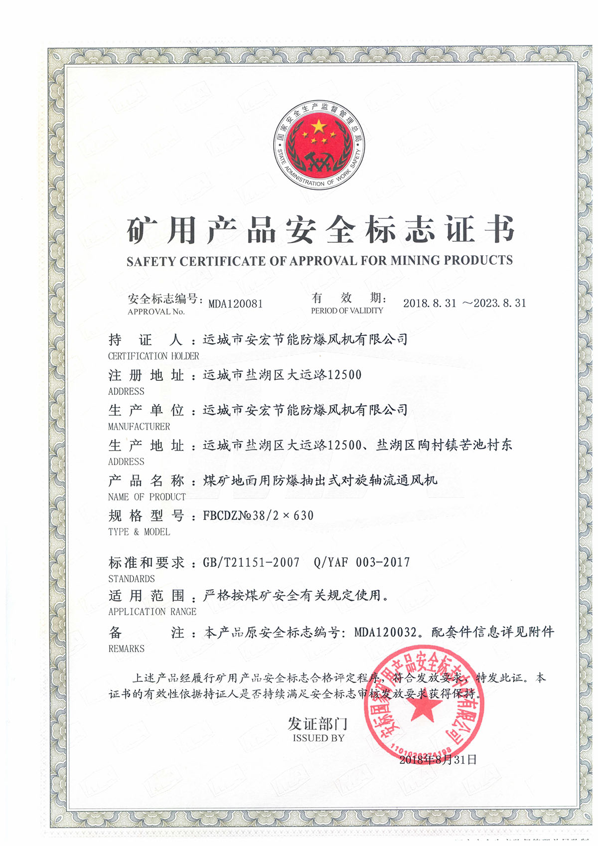 FBCDZ�� 38/2*630 �����S��ͨ�L(f��ng)�C