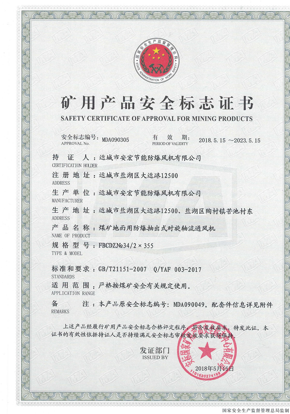 FBCDZ�� 34/2*355 ��(du��)���S��ͨ�L(f��ng)�C(j��)