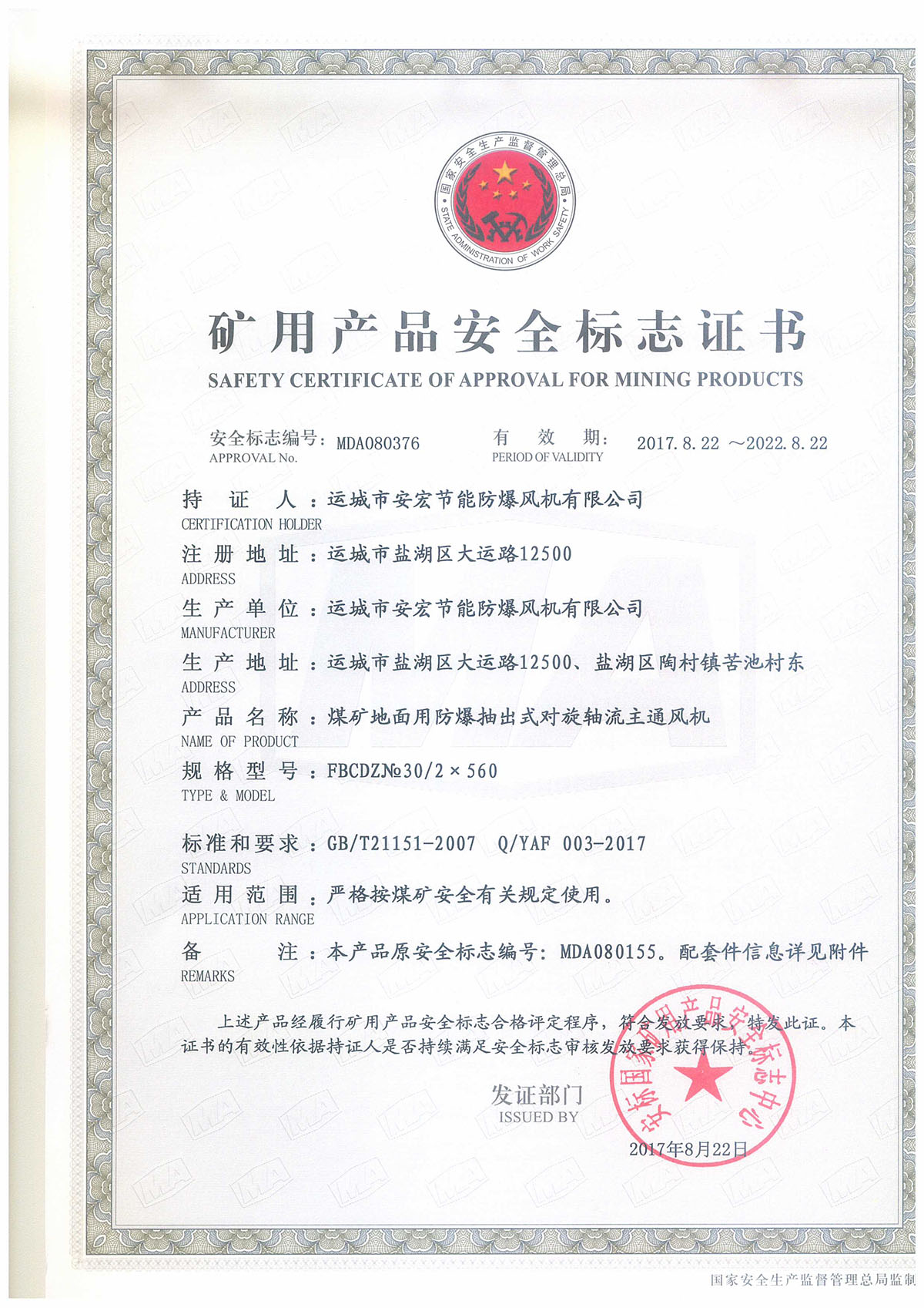 FBCDZ�� 30/2*560 ��(du��)���S��ͨ�L(f��ng)�C(j��)