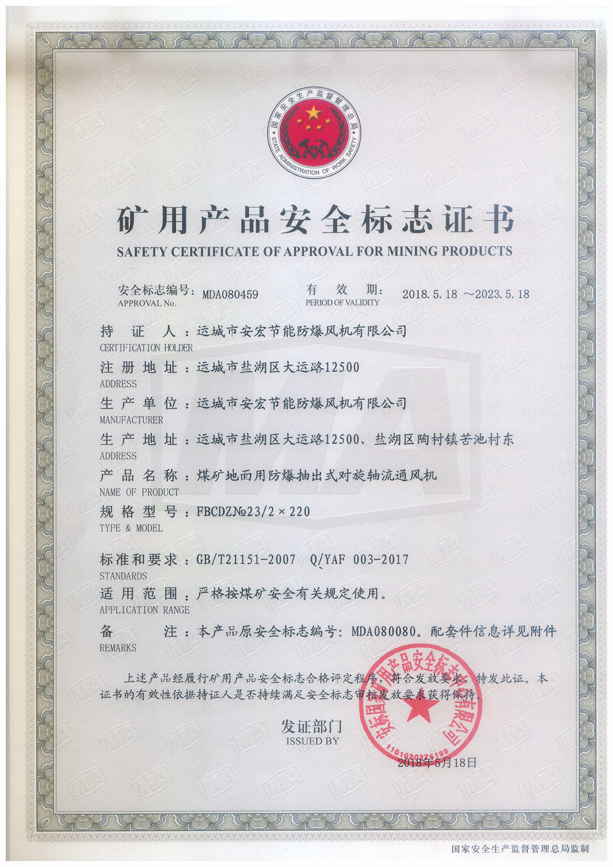 FBCDZ�� 23/2*220 �����S��ͨ�L(f��ng)�C(j��)