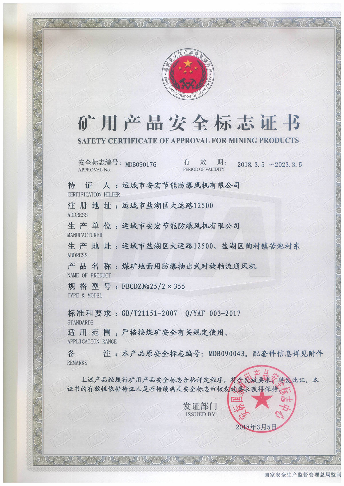 FBCDZ�� 25/2*355 �����S��ͨ�L(f��ng)�C(j��)