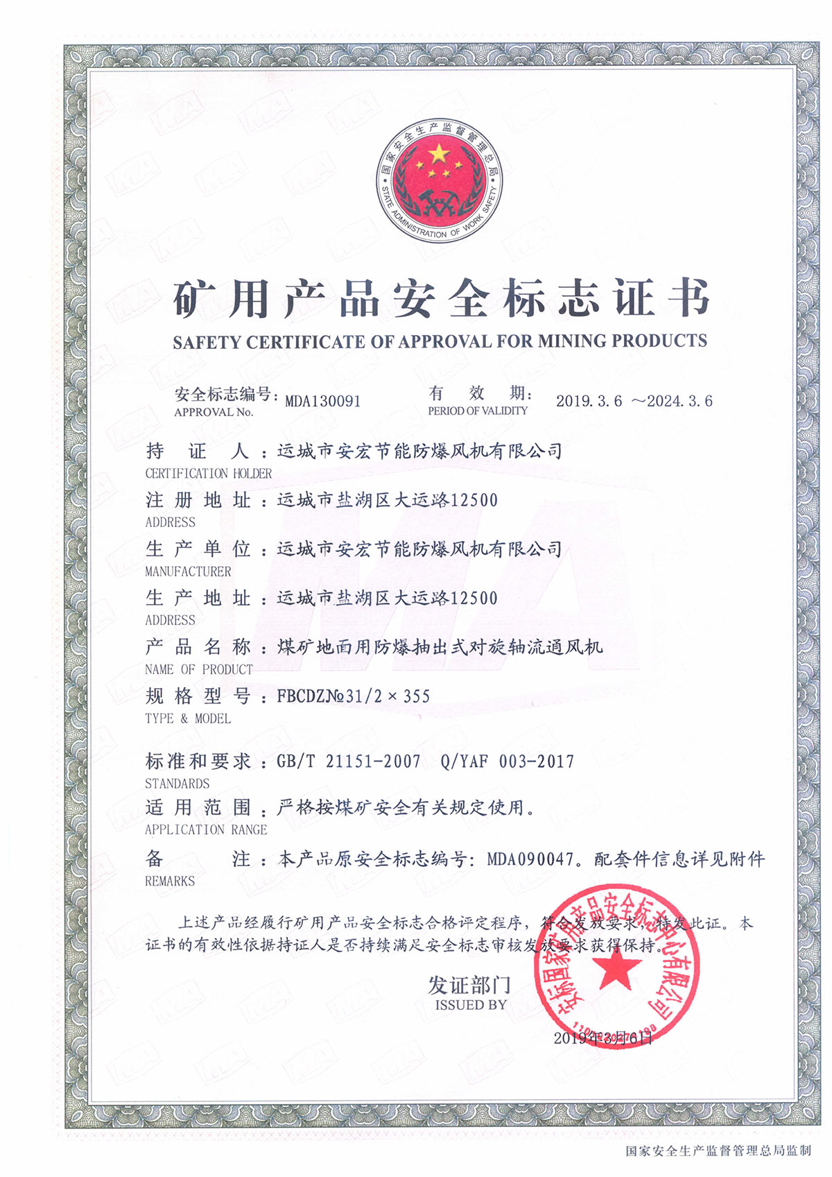 FBCDZ�� 31/2*355 �����S��ͨ�L(f��ng)�C(j��)