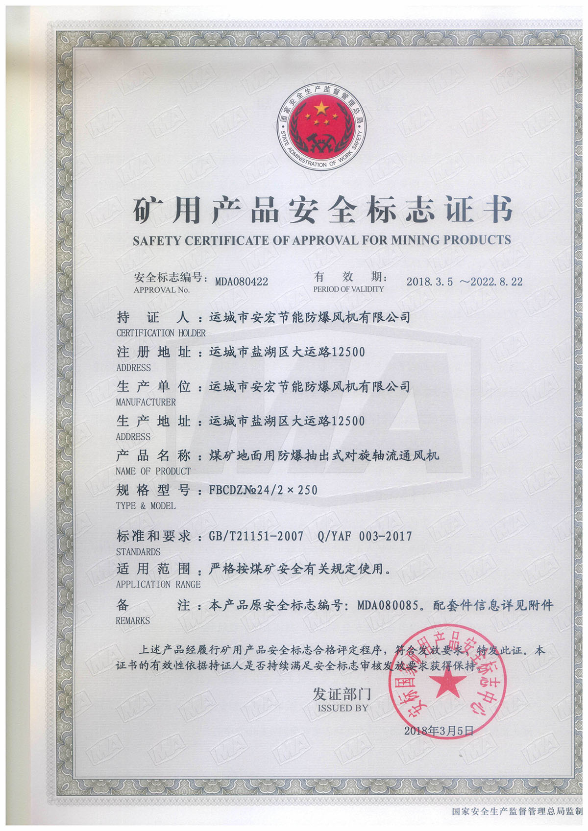 FBCDZ�� 24/2*250 ��(du��)���S��ͨ�L(f��ng)�C(j��)