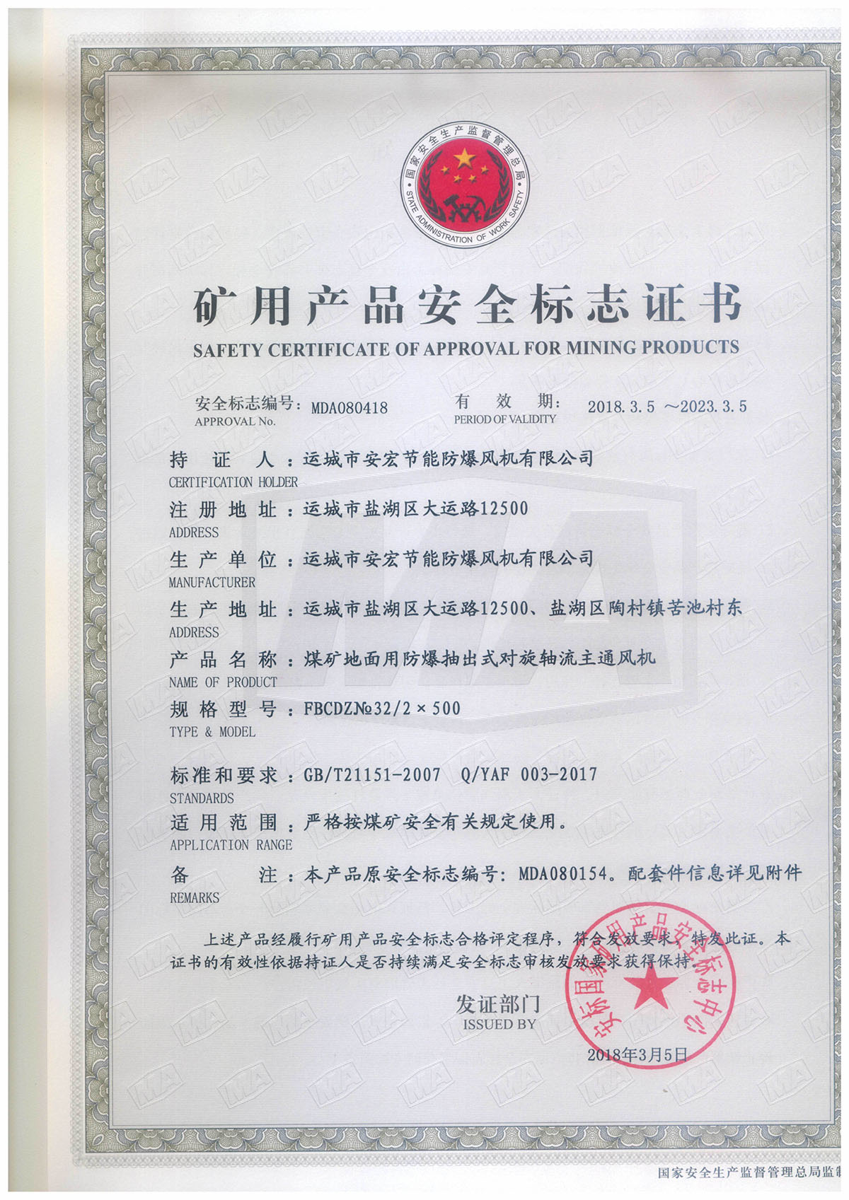 FBCDZ�� 32/2*500 �����S��ͨ�L(f��ng)�C