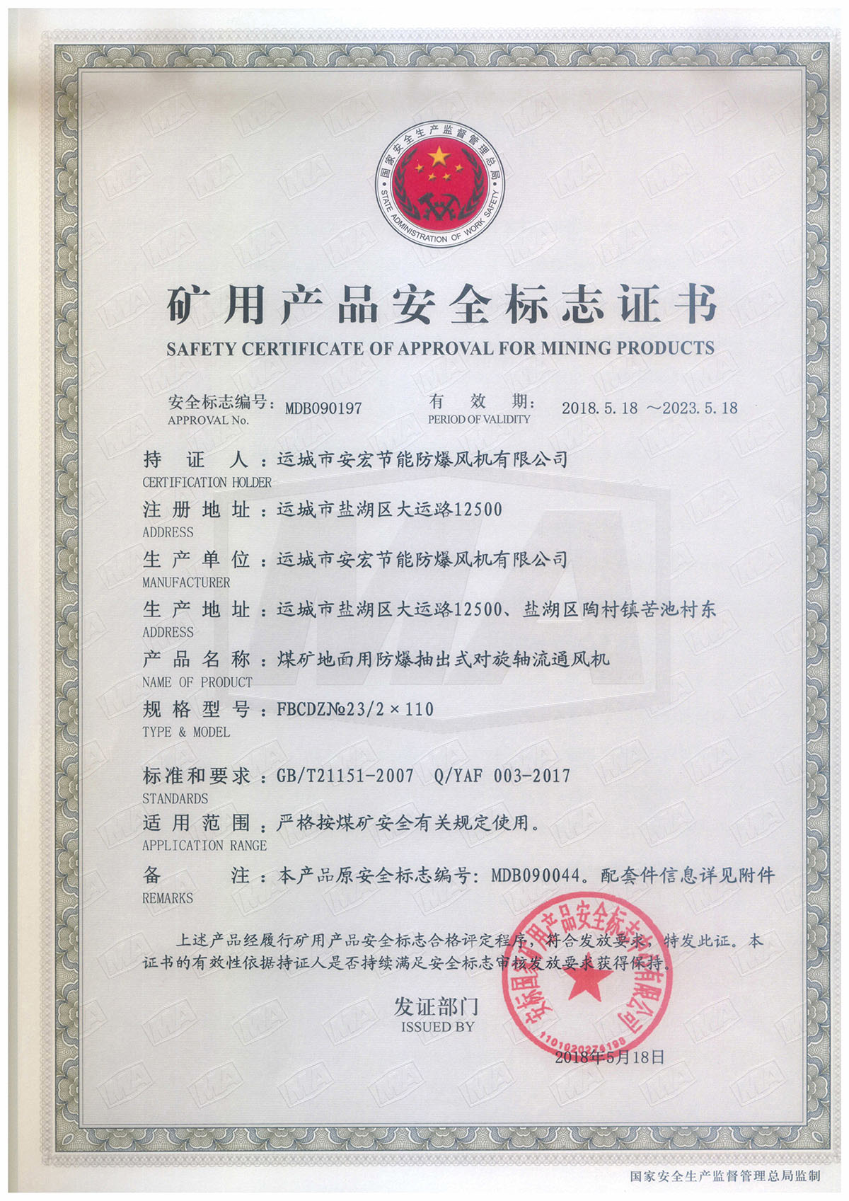 FBCDZ�� 23/2*110 �����S��ͨ�L(f��ng)�C(j��)