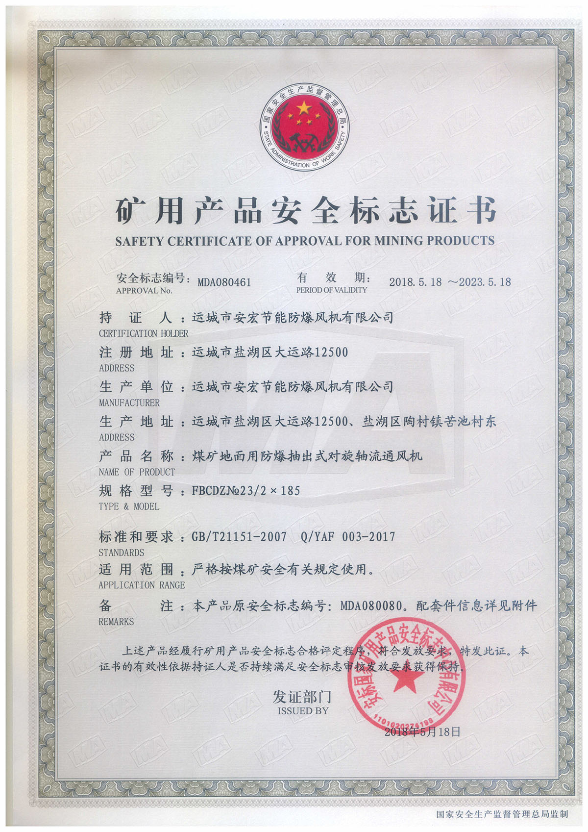 FBCDZ�� 23/2*185 �����S��ͨ�L(f��ng)�C(j��)