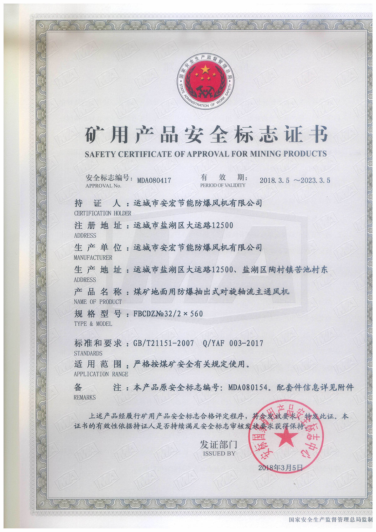 FBCDZ�� 32/2*560 �����S��ͨ�L(f��ng)�C