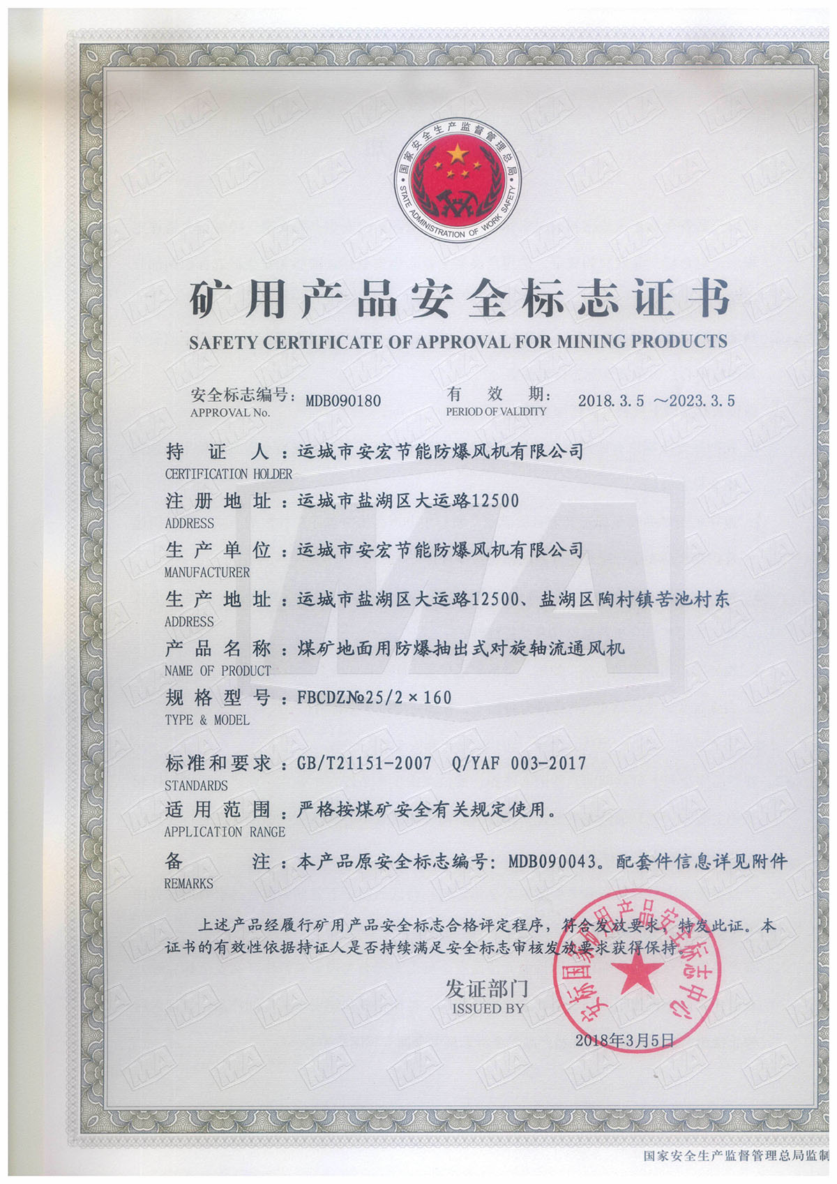 FBCDZ�� 25/2*160 ��(du��)���S��ͨ�L(f��ng)�C(j��)