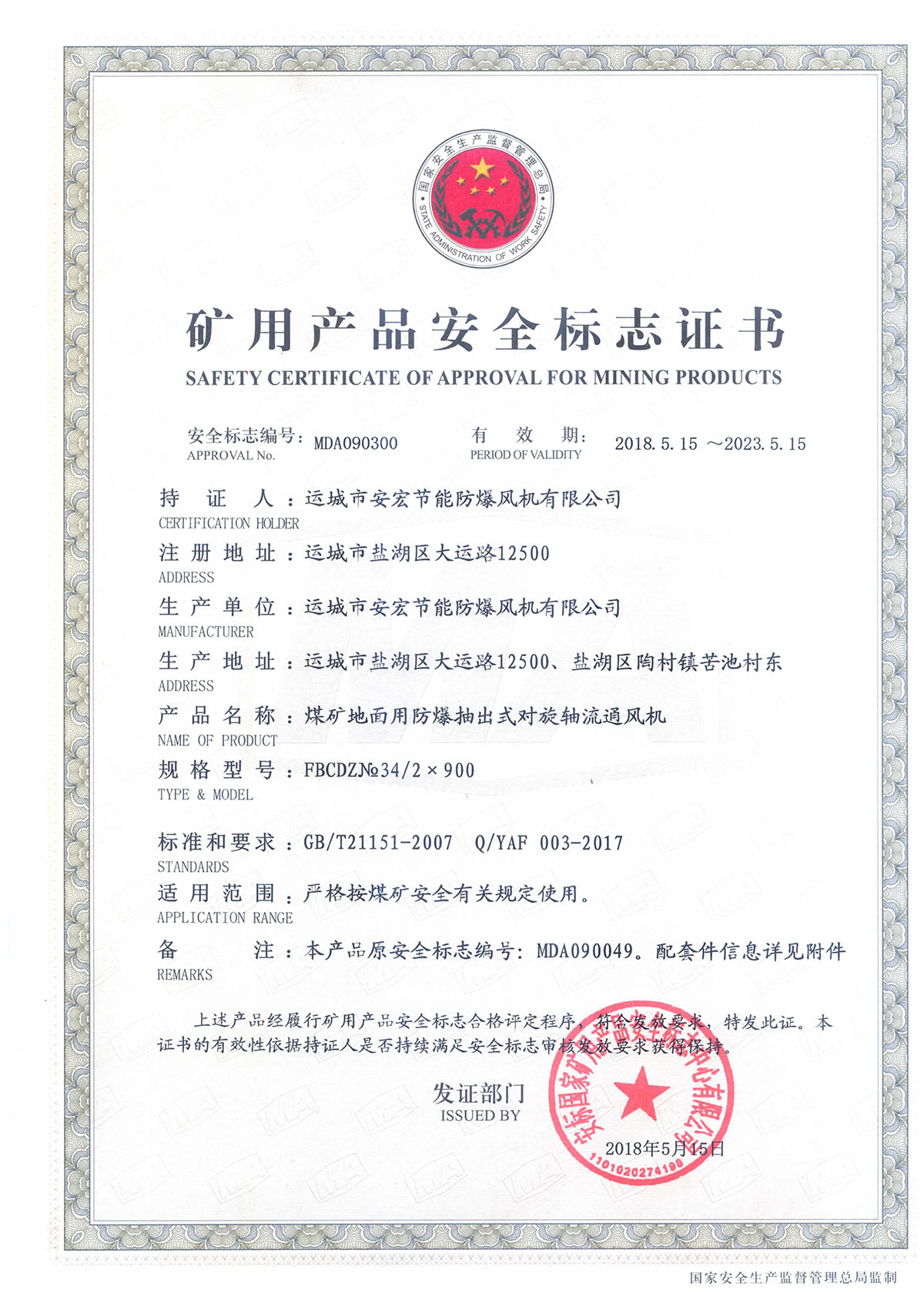 FBCDZ�� 34/2*900 �����S��ͨ�L(f��ng)�C