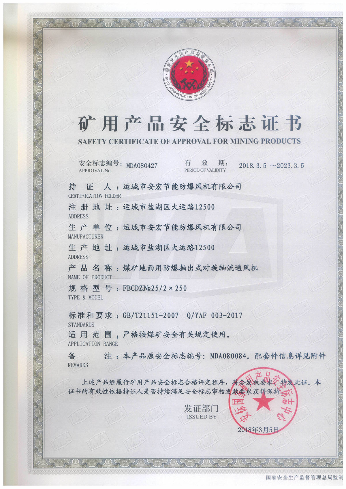 FBCDZ�� 25/2*250 �����S��ͨ�L(f��ng)�C(j��)