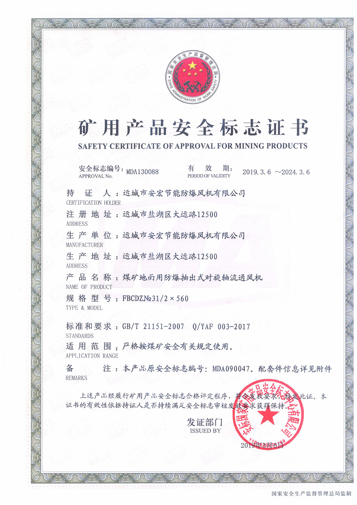 FBCDZ�� 31/2*560 �����S��ͨ�L(f��ng)�C