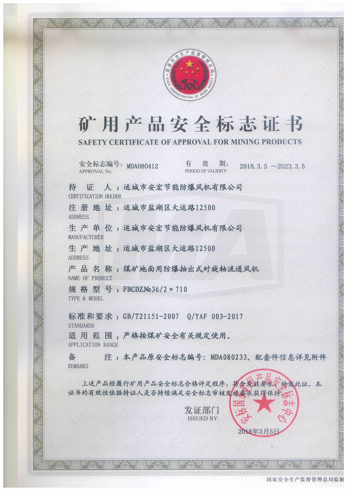 FBCDZ�� 36/2*710 �����S��ͨ�L�C