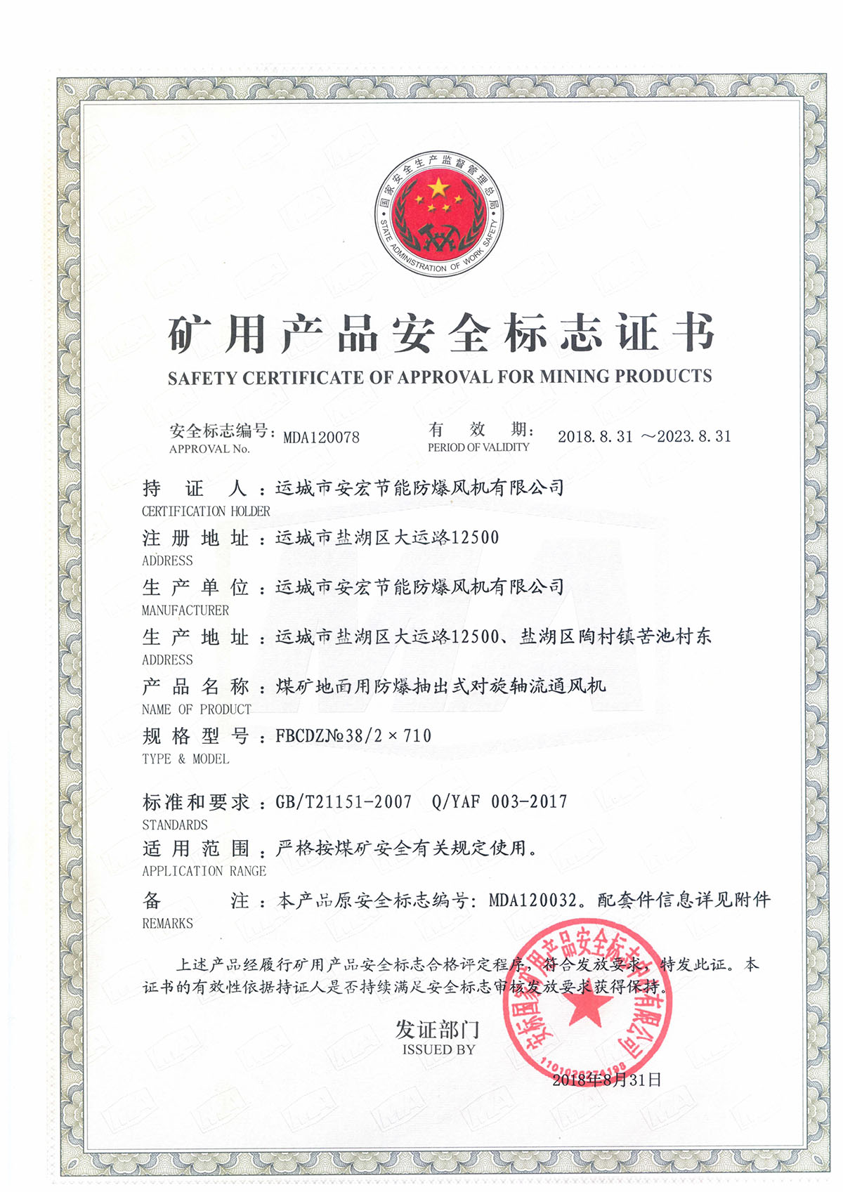 FBCDZ�� 38/2*710 �����S��ͨ�L(f��ng)�C