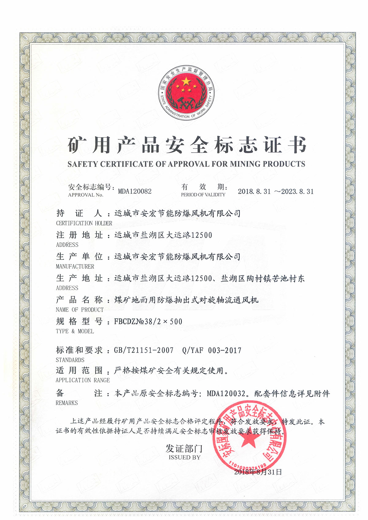 FBCDZ�� 38/2*500 �����S��ͨ�L(f��ng)�C