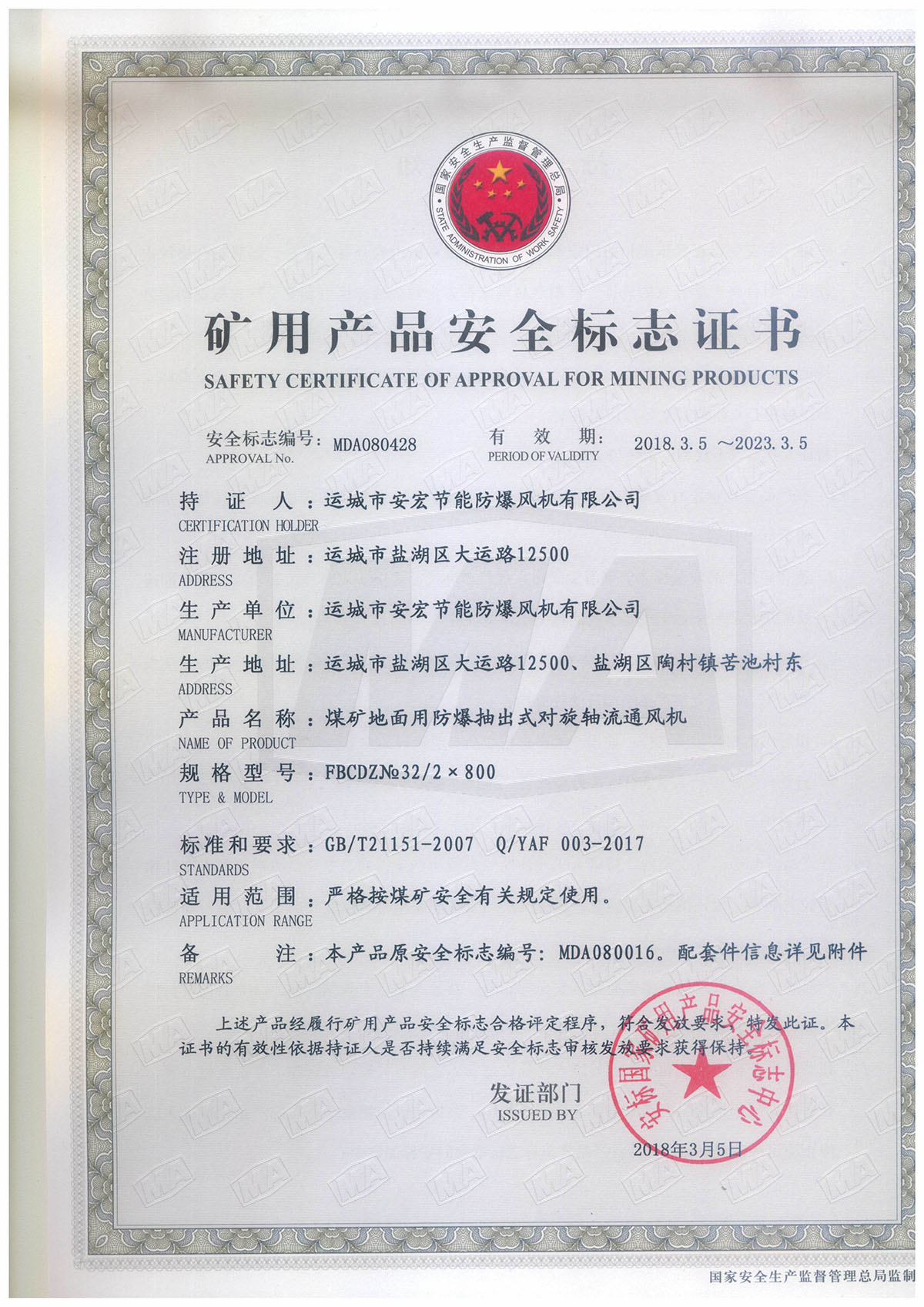 FBCDZ�� 32/2*800 �����S��ͨ�L�C