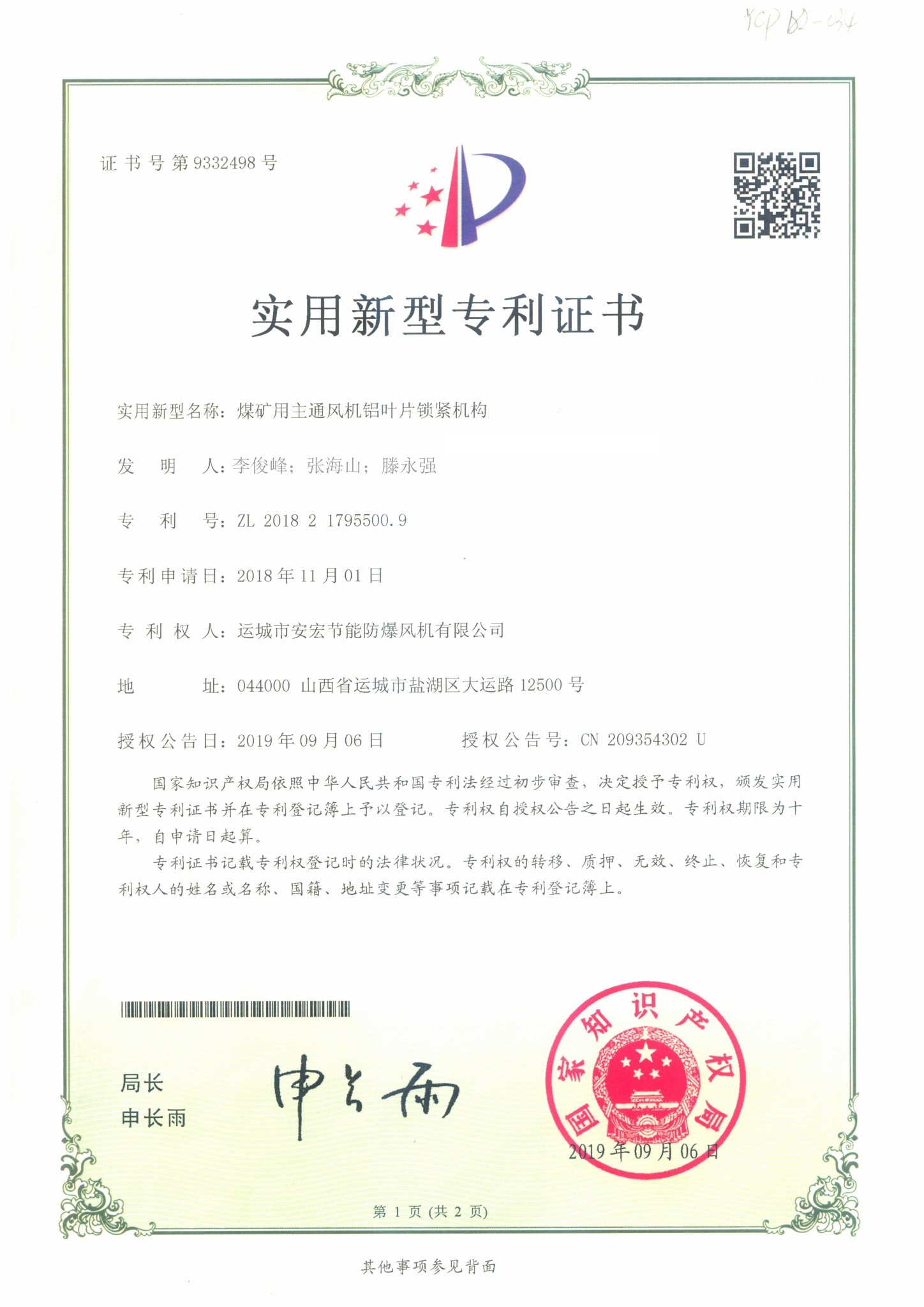 ú�V����ͨ�L(f��ng)�C�X�~Ƭ�i�o�C��(g��u)