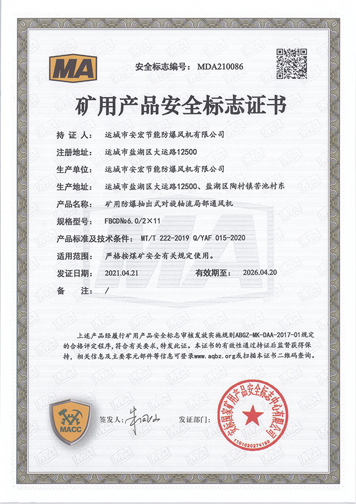 FBCD�� 6.0/2X11�V�îa(ch��n)Ʒ��ȫ��(bi��o)־�C��