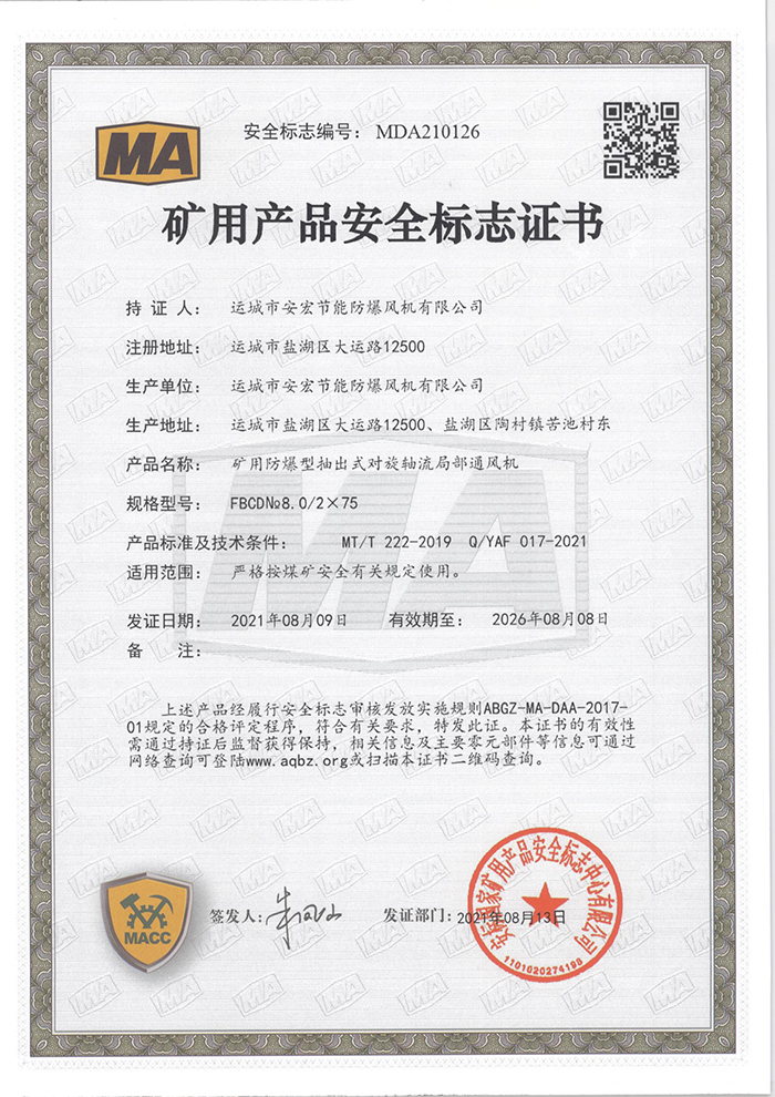 FBCD�� 8. 0/2X75�V�îa(ch��n)Ʒ��ȫ��(bi��o)־�C��