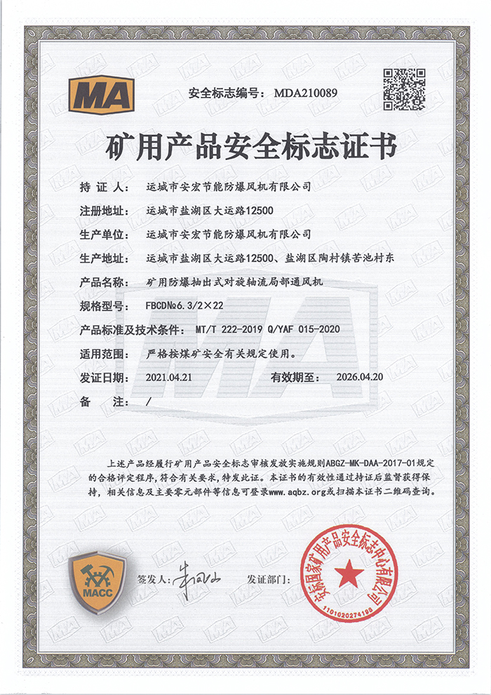 FBCD�� 6. 3/2X22  �V�îa(ch��n)Ʒ��ȫ��(bi��o)־�C��