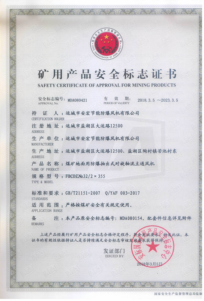 FBCDZ�� 32/2��355�V�îa(ch��n)Ʒ��ȫ��(bi��o)־�C��(sh��)