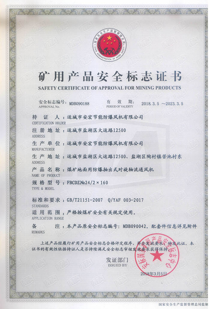 FBCDZ��24/2 ��160�V�îa(ch��n)Ʒ��ȫ��(bi��o)־�C��