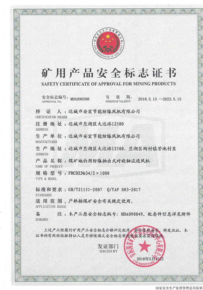 FBCDZ�� 34/2��1000�V�îa(ch��n)Ʒ��ȫ��־�C��