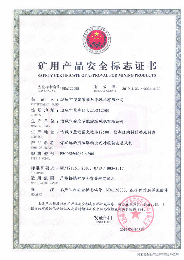 FBCDZ�� 40/2��900�V�îa(ch��n)Ʒ��ȫ��(bi��o)־�C��