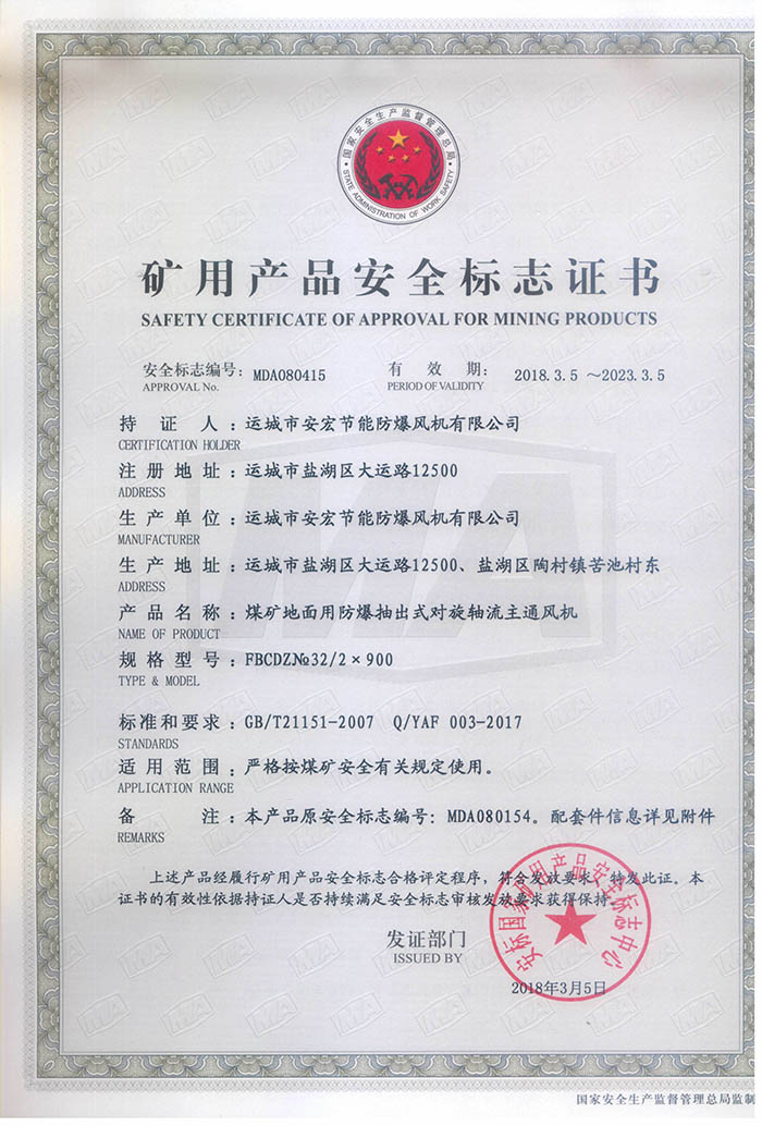 FBCDZ�� 32/2 �� 900�V�îa(ch��n)Ʒ��ȫ��(bi��o)־�C��(sh��)