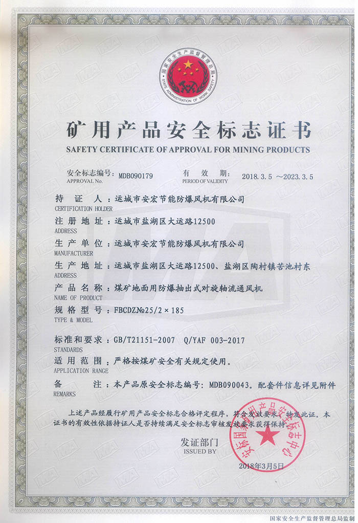 FBCDZ�� 25/2��185�V�îa(ch��n)Ʒ��ȫ��(bi��o)־�C��(sh��)