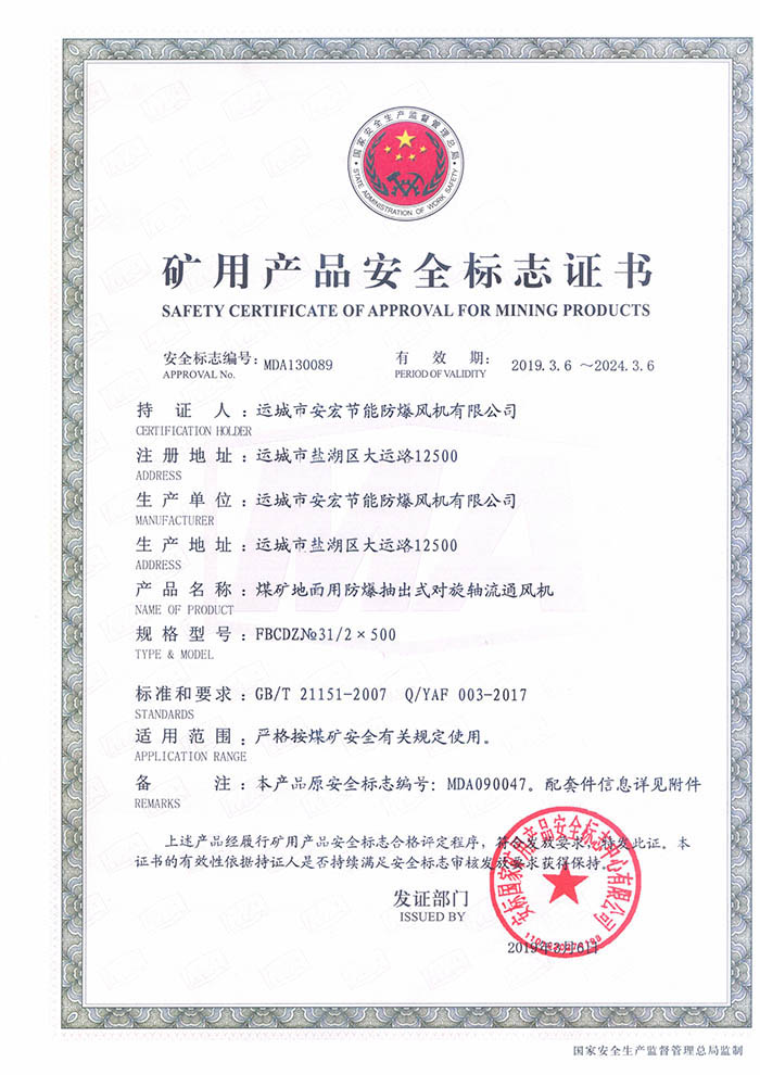 FBCDZ�� 31/2��500�V�îa(ch��n)Ʒ��ȫ��(bi��o)־�C��