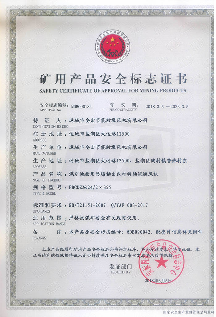 FBCDZ�� 24/2��355�V�îa(ch��n)Ʒ��ȫ��(bi��o)־�C��(sh��)