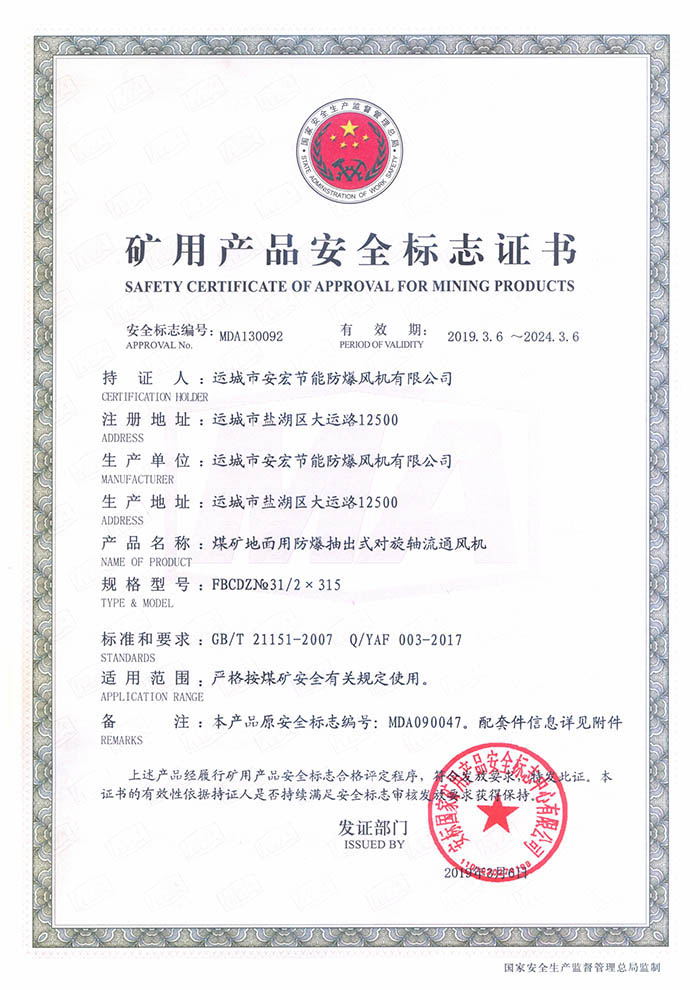 FBCDZ�� 31/2��315�V�îa(ch��n)Ʒ��ȫ��(bi��o)־�C��