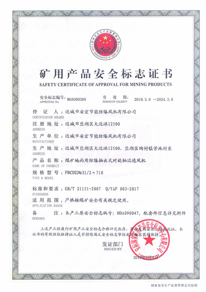 FBCDZ�� 31/2��710�V�îa(ch��n)Ʒ��ȫ��(bi��o)־�C��